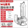 Bomba de Esgoto Renmin Aço Inoxidável 304 380V Resistente a Ácido e Alcalino Anticorrosiva 220V Química de Corte Submersível para Esgoto Outros