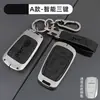 Capa Chave Jac Sihao E50A Jiayue A5X7X4 Ruifeng S4S7M6 Metal Ic5Ievs4 Concha 7S Fivela de Carro