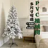 Nuevo Árbol de Navidad Afelpado PVC Árbol de Navidad Afelpado Comercio Exterior Transfronterizo Venta al por Mayor