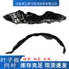 Guardabarros Delantero Aislante de Sonido para Faw Vios/V2/V5/Vios Wing