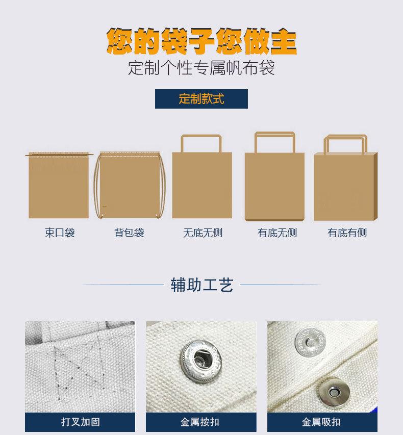 帆布袋 (10).jpg