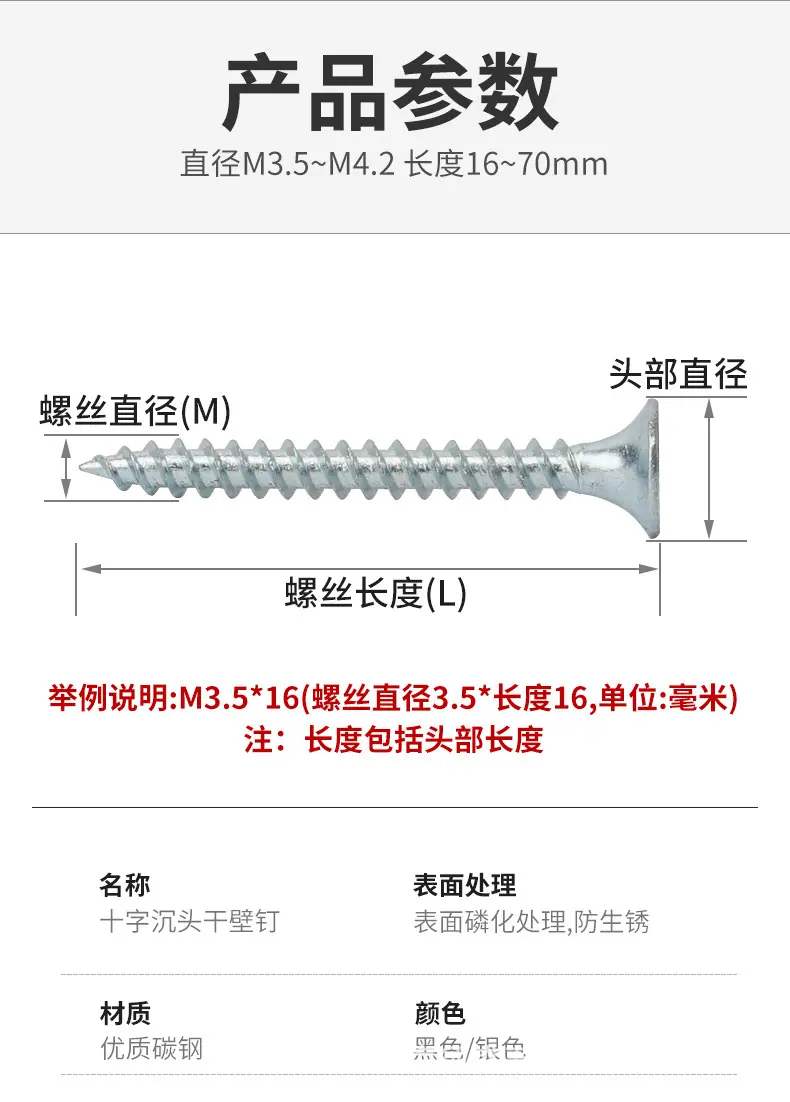 螺丝详情_09.jpg