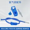 Acessórios para bolsa de oxigênio inflável, travesseiro de oxigênio médico portátil, bolsa de oxigênio para idosos, acessórios de oxigênio de grande capacidade para uso doméstico