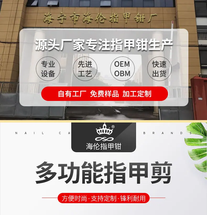 628指甲钳详情页_01
