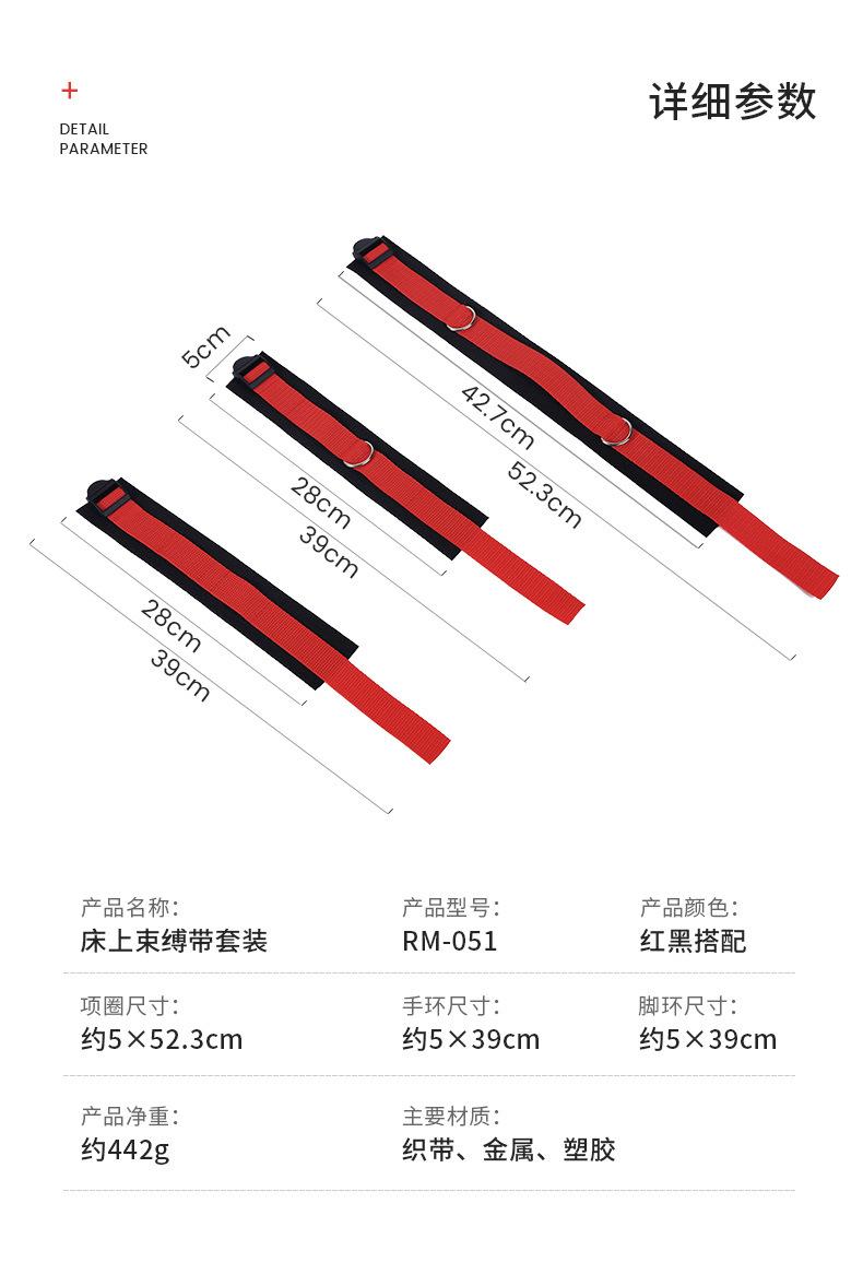床上束缚带套装详情_11.jpg