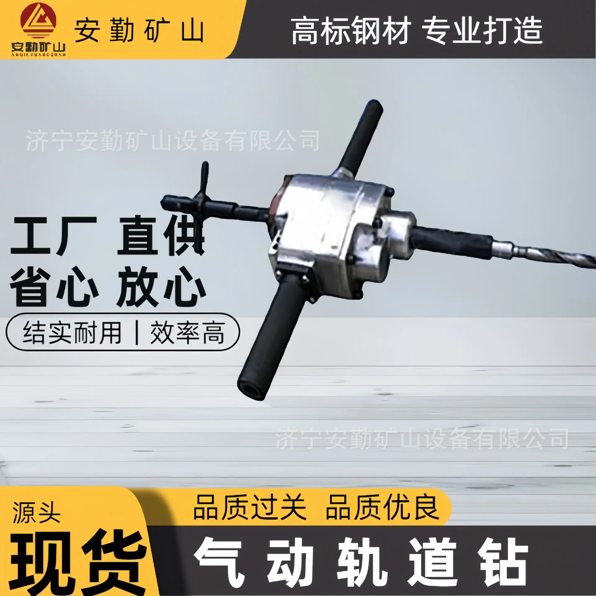 气动轨道钻.jpg