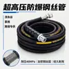 Manguera de alambre de acero para lavadora de autos de alta presión, manguera para lavar autos 10/15/20m, manguera de salida de máquina de limpieza, conector de manguera de alta presión