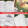 Rojo Clásico Historias Revolucionarias: Pequeño Héroe Yu Lai, Escrito por Guan Hua, Es una Serie de Libros de Literatura Infantil China y un Material de Lectura Extracurricular