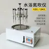 Baño María Circular Soplador de Nitrógeno Dispositivo de Laboratorio de Temperatura Constante Temporizado Residuos de Pesticidas Pruebas de Seguridad Alimentaria Baño María Soplador de Nitrógeno
