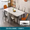 Mesa de comedor de piedra sinterizada de alta gama para el hogar, moderna minimalista, para apartamentos pequeños, sala de estar, comedor, juego de mesa y sillas de comedor de mármol