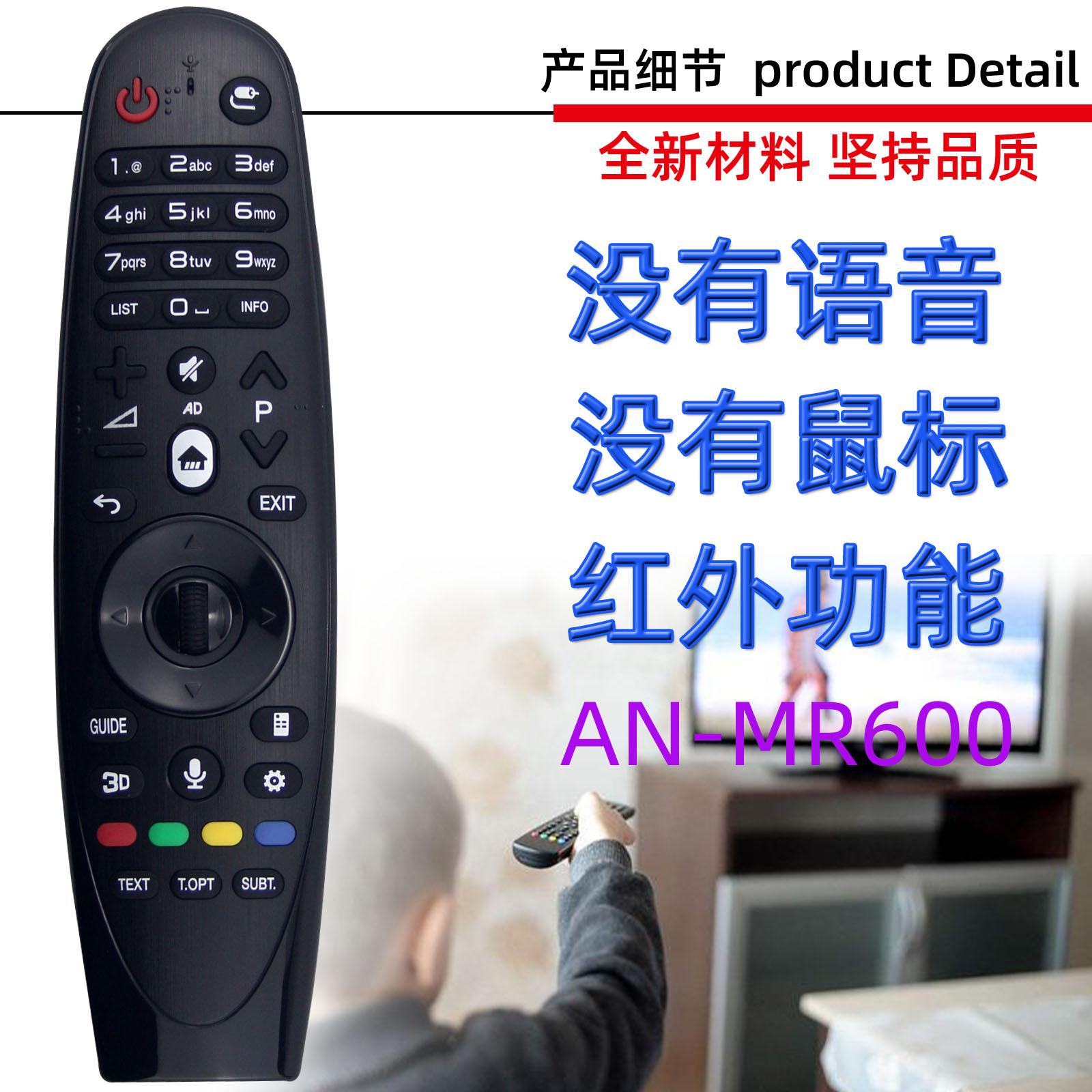 AN-MR600 红外-