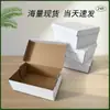 Caja de Almacenamiento para Zapatos Lista para Enviar, Caja de Papel Kraft, Caja de Papel Blanca Plegable Lisa, Caja de Embalaje para Zapatos de Hombre y Mujer para Envío Express