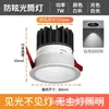 Foco LED antideslumbrante empotrado sala de estar luz de techo empotrada 2026 nuevo modelo instalación oculta downlight COB profundo antideslumbrante