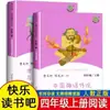 Leitura Feliz Barra Pessoas Edição Educação 123456 Segundo Livro Editora Educação Pessoas Cao Wenxuan