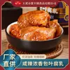 Suministro Directo de Fábrica Tofu picante de frijol rojo aceite rojo Tofu picante envuelto en hoja de Yunnan Tofu envuelto en hoja casero Arroz estofado