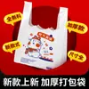 Bolsas para llevar bolsas de plástico bolsas para alimentos bolsas de conveniencia para catering bolsas desechables mayoristas bolsas de plástico blancas gruesas