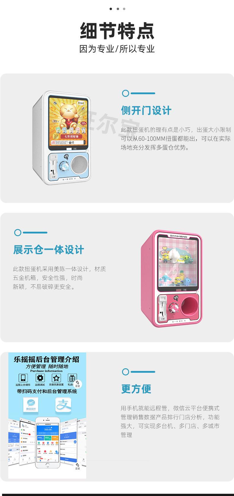 胶囊款扭蛋机-wq修改版_13.jpg