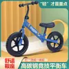 Bicicleta de equilíbrio infantil bicicleta sem pedal dois em um patinete Patinete de bebê Criança de 1 ano 2 anos 3 anos