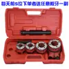 Máquina Manual para Roscado, Herramienta de Roscado de Tuberías para Trabajo Ligero, Herramienta de Roscado Portátil para Tuberías de 1/2 Pulgada y 3/4 de Pulgada