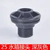 Conector de tanque de água de PVC branco torre de água aquário piscina balde cinza interface de rosca interna e externa tubo de abastecimento de água conexões plásticas