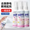 Spray Antiestático Haolixing para Otoño e Invierno, Removedor de Electricidad Estática de Larga Duración, Suavizante para Ropa y Cabello, Conservador de Fragancia para Ropa