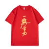 Camiseta 2026 Ano do Cavalo, Manga Curta Cor Vinho, Saudação de Ano Novo, Reunião Anual, Homens e Mulheres, Ano do Zodíaco, Ano do Dragão, Prosperidade, Tamanho Plus, Signo do Zodíaco