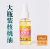 35ml Óleo para Instrumentos Musicais Óleo de Noz Wen Play Óleo de Manutenção para Erhu Guzheng Flauta Óleo Anti-rachaduras