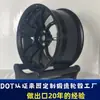 Certificado de Fábrica Dot Adecuado para Ruedas Modificadas Ligeras Accord Civic Golf Modificación de Ruedas 18-22 pulgadas