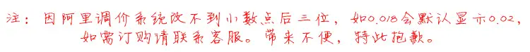 注明