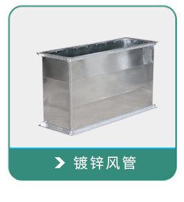 镀锌风管_04