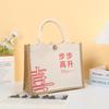 Bolsas de Regalo de Rebaja 2026: Bolsas de arpillera de moda y festivas para graduación