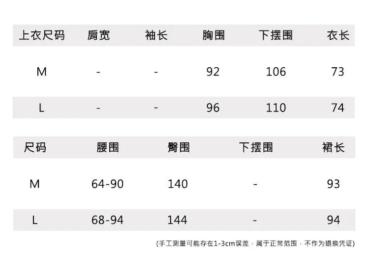 5尺码表SM套装.jpg