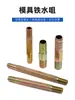 Máquina injetora, molde, bico de ferro estendido, conexão farpada, bico de ferro de resfriamento para tubo de água M10/M12/1/2 polegada