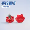 Soporte de Mueble Personalizado 32m6m8 Flor de Ciruelo Hexagonal Rojo Tornillo de Cabeza de Plástico Mango Tornillo de Mano