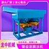 Shijiazhuang Longzhong Machinery Supply JT5-2 Steel Slag Sorting Jigger produz 25 toneladas de fábrica de jigger de mineração