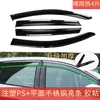 Adequado para Travessia de Fronteira para Kia K5 2016-2019 Protetor para Chuva e Sol Carro Modificado Sobrancelha de Chuva Defletor de Ventana