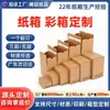 Cajas personalizadas para comercio exterior, cajas FBA Amazon, cajas para logística de paquetería exprés de comercio exterior, cajas de embalaje con impresión personalizada