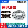 Flange tipo grampo de ferro fundido Kandele para conexão de tubulação de ar comprimido de compressor de ar com flange de aço fundido