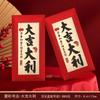 Nuevo sobre rojo esmerilado Festival de primavera de año nuevo Bolsa de sobre rojo Boda Palabras felices Regalo de devolución Li es un sobre rojo para el Año Nuevo y el Año Nuevo