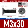 Tornillos Antirrobo de Acero Inoxidable 304 Cabeza Avellanada Cabeza Plana Flor de Ciruelo Alta Resistencia Máquina M2M3M4M5-M8