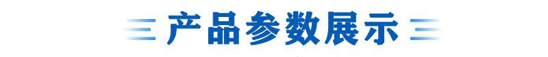 参数