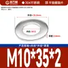 Guanwanki Aço Inoxidável 304 Arruela Redonda Ampliada Espessada Parafuso Metálico Arruela Plana Ultra-Fina M10-M64