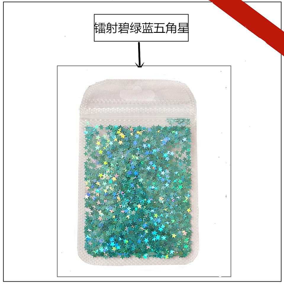 镭射碧绿蓝五角星