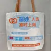 Bolsa Tote de Lona Papel Dupont Bolsa de Ombro Cheia de Valor Emocional Pronta para Varejo com Bebê para o Trabalho Festa de Estudantes