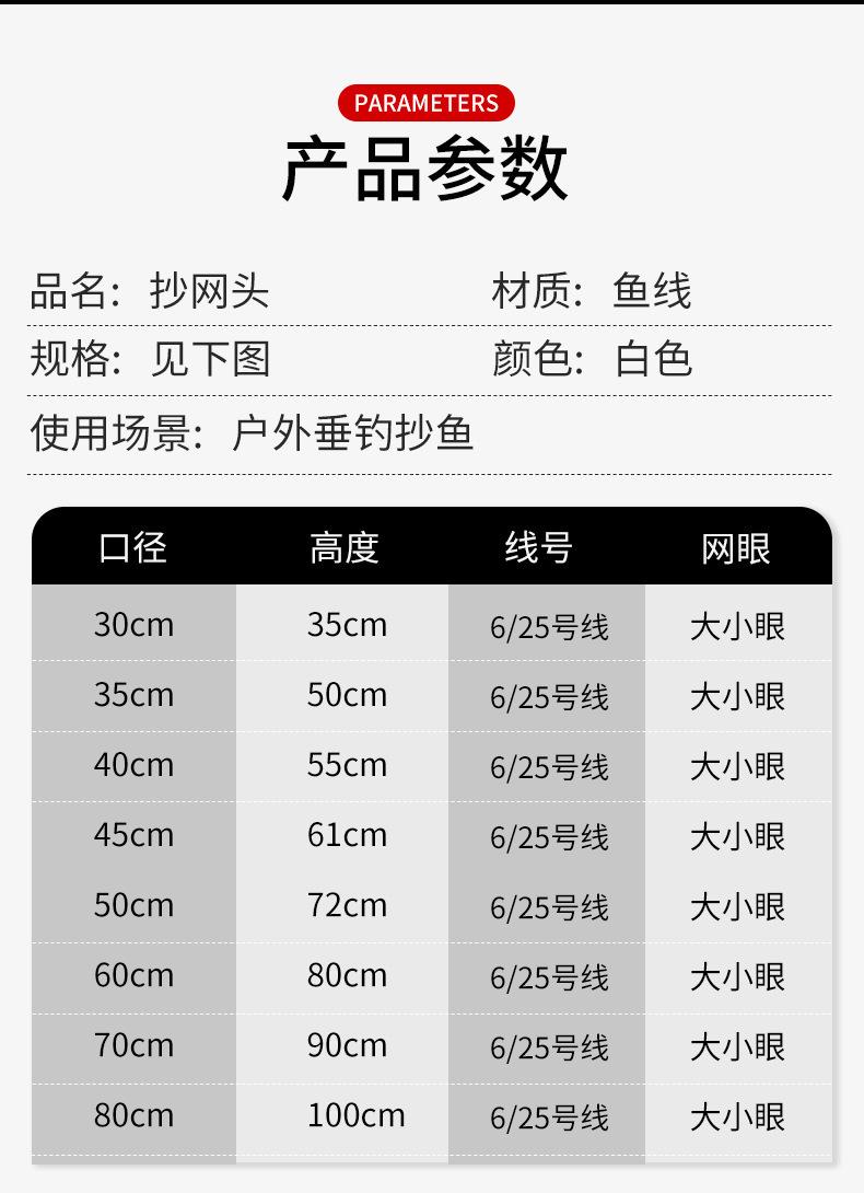 抄网头_04.jpg