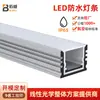 Tira de Luz LED Dura Personalizada Carcasa Impermeable Canal de Luz Empotrado de Aleación de Aluminio Kit de Canal de Aluminio Kit de Cubierta de Luz Extruida de PC