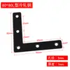 Atacado de Fábrica Aço Inoxidável Forma de L Placa de Canto Reta Conector de Código Placa Fixa Estrutura Fixa Forma de L Código de Canto para Mesa e Cadeira Planos Forma de L
