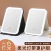 Espejo de Maquillaje LED Tricolor con Luces, Ajuste Continuo, Espejo de Belleza Plegable Portátil de Escritorio, Espejo con Luz de Relleno para Dormitorio de Estudiantes