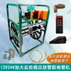 Carrete Eléctrico para Manguera con Control Remoto 12V48V60V72V Cadena Doble 360 Inducción Estante Dispensador y Enrollador de Manguera