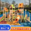 Resbaladilla Grande de Plástico para Pequeños Doctores al Aire Libre, Parque para Niños, Área Comunitaria, Fabricante de Equipos de Diversión No Motorizados